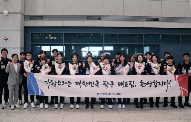 한국 탁구 남녀 국가대표팀이 2025 국제탁구연맹(ITTF) 세계선수권대회(개인전)에서 멀티 메달을 수확하고 귀국했다. /연합뉴스