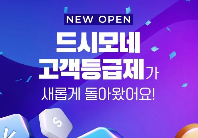 ‘드시모네’ 정기구독 건수가 최근 1년 사이 150% 증가해 정기구독 시장의 본격적인 성장세를 입증했다./헥토헬스케어