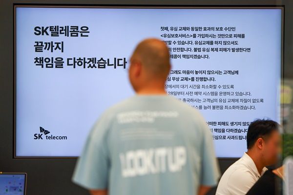 지난 14일 서울 시내 한&nbsp;SKT&nbsp;매장에 유심보호서비스 관련 안내문이 표시돼 있다./연합뉴스