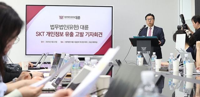 김국일 대륜 대표가 22일 서울 영등포구 법무법인 대륜 서울본부에서 열린 기자회견에서 SK텔레콤 개인정보 유출 사건 관련 고발인 조사 결과 및 향후 대응 방향 입장을 밝히고 있다.&nbsp; / 연합