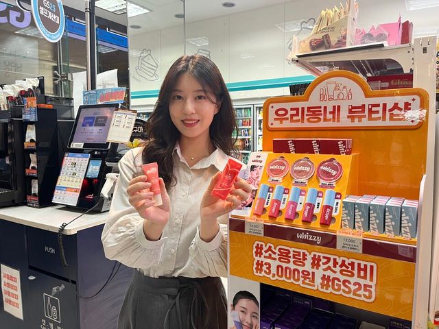  브랜드 ‘손앤박’과 협업한 색조 화장품 / GS리테일 제공