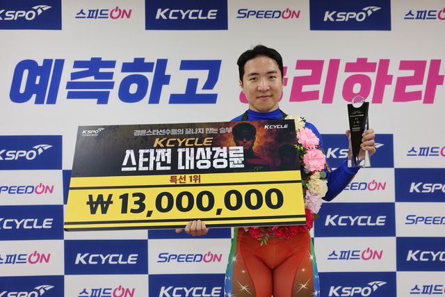지난 25일 광명스피돔에서 열린 2025 KCYCLE 스타전에서 임채빈이 우승을 차지했다. /국민체육진흥공단 제공
