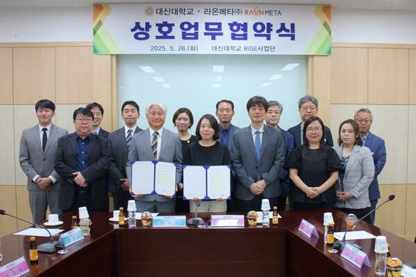 라온메타-대신대학교, 요양보호 실습 콘텐츠 도입 업무협약 체결./라온메타