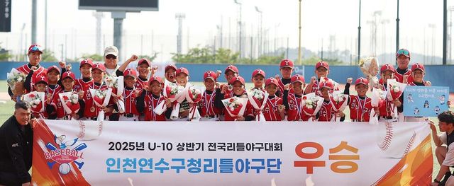 U-10 전국 리틀야구대회서 우승한 연수구 야구단이 기념촬영을 하고 있다. /사진=연수구