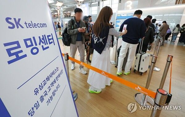 4일 인천국제공항 제1여객터미널 출국장에 마련된 SK텔레콤 로밍센터에서 출국자들이 유심 교체를 위해 줄을 서고 있다.지난 3일 SK텔레콤은 비정상 인증 시도 차단(FDS) 시스템이 가동되고 있기에 유심을 교체하지 않고 출국했다고 정보가 털리는 것은 아니라며 유심을 교체하지 못하고 출국했다가 유심 정보 유출에 따른 피해를 볼 경우 책임지고 처리할 것이라고 밝혔다. /연합뉴스