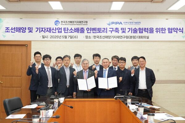 한국조선해양기자재연구원(KOMERI)과 부산정보기술협회는 7일 KOMERI 대회의실에서 ‘조선해양·정보통신기술(ICT) 산업의 지속 가능성 강화를 위한 업무협약’을 체결했다./KOMERI