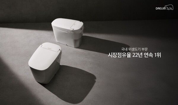 대림바스가 한국 위생도기 시장에서 22년 연속 정상 자리를 지켰다./대림바스