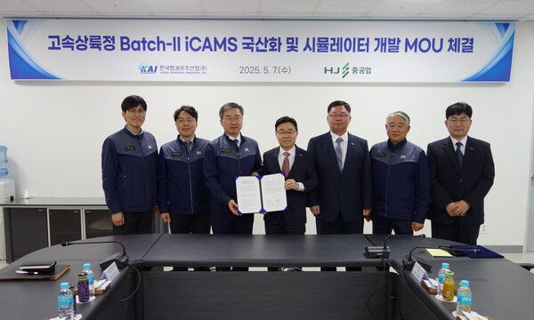 한국항공우주산업 김지홍 미래융합기술원장(왼쪽에서 세 번째)과 HJ중공업 고광재 상무(네 번째) 등이 참석한 가운데 지난 7일 양사는 고속상륙정 Batch-II 시뮬레이터 및 통합기관제어장치 국산화 개발을 위한 양해각서(MOU)를 체결했다./HJ중공업 