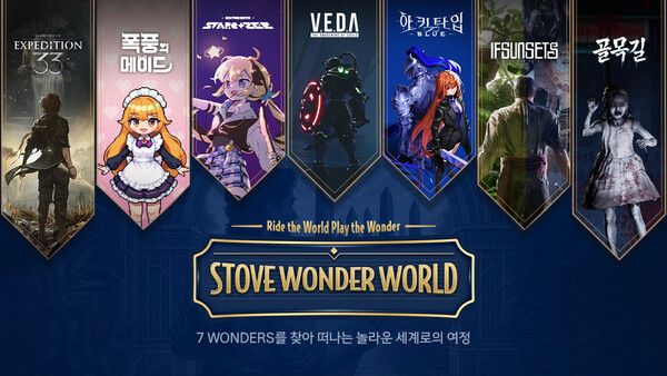 스토브, 플레이엑스포 2025서 퍼블리싱 게임 7종 전시. /스마일게이트