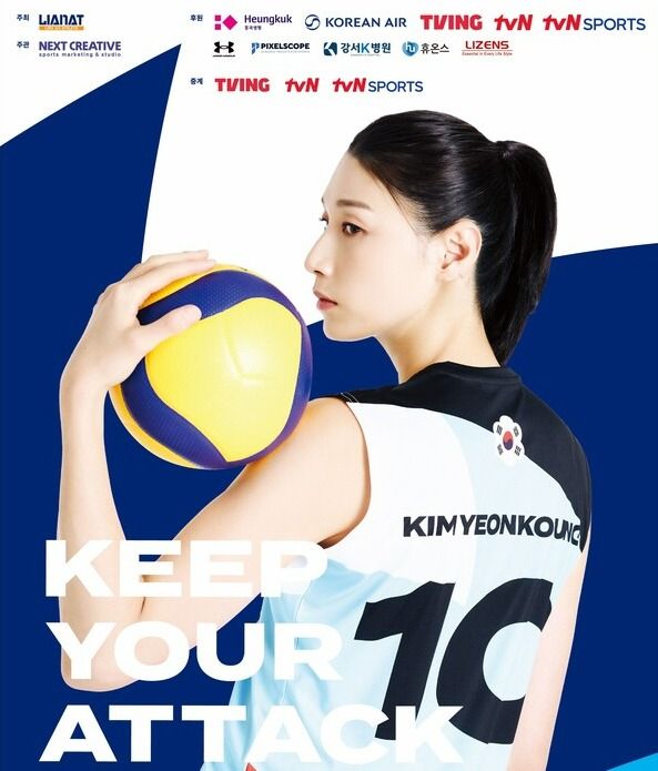 타빙이 배구선수 김연경의 마지막 경기를 중계한다./티빙