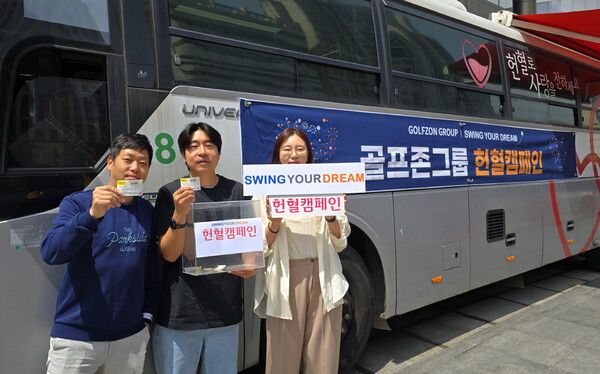 헌혈 캠페인에 참여한 임직원들이 헌혈증서를 들고 기념촬영을 하고 있다. /골프존그룹 제공