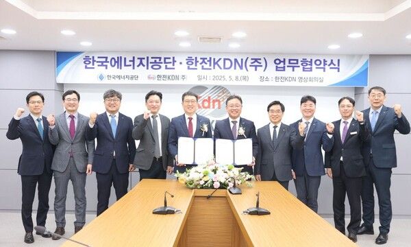 한국에너지공단 이상훈 이사장(사진 왼쪽에서 다섯번째)과 한전KDN 박상형 사장을 비롯한 관계자들이 협약 체결 후 기념사진을 찍고 있다./한국에너지공단 제공