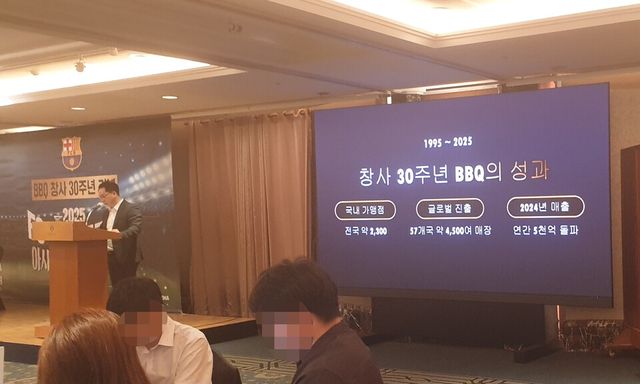 BBQ&nbsp;2025 FC바르셀로나 아시아투어 서울매치 초청 후원 발표회 / 이현령 기자