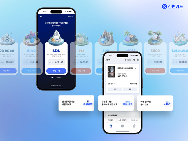 10대 고객만을 위한 금융 플랫폼 'SOL페이 처음'. / 신한카드 제공