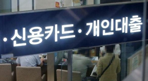 한 시중은행의 대출 창구 전경. / 연합뉴스&nbsp;