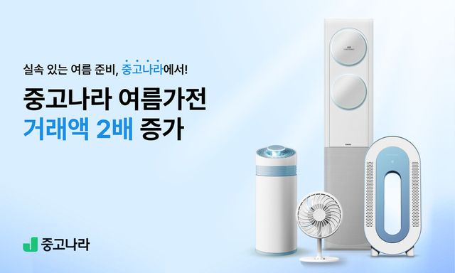 중고나라 제공