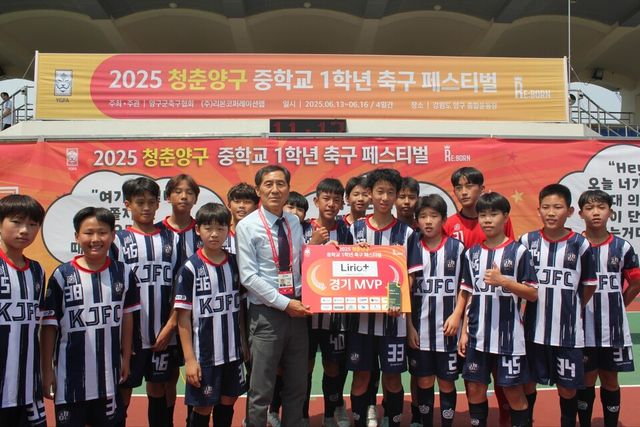2025 청춘양구 중학교 1학년 축구 페스티벌. /리본코퍼레이션랩
