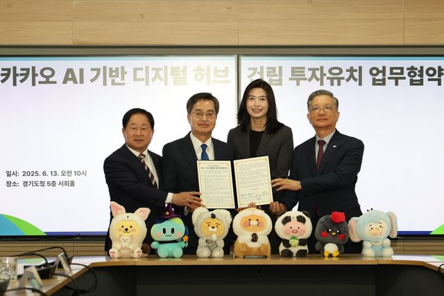 LH가 13일 경기도청에서 카카오, 경기도, 남양주시와 3기 신도시 남양주왕숙 공공주택지구 내 '카카오 디지털허브(가칭)' 투자·유치를 위한 협약을 체결했다고 밝혔다./LH