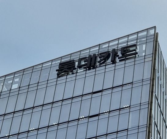 롯데카드 본사 전경. / 롯데카드 제공