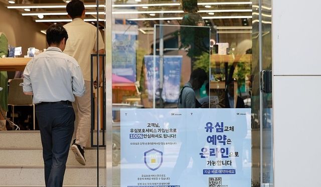 SK텔레콤이 이심(eSIM)을 통한 신규 영업을 다시 시작하면서 영업제한 조치를 받았던 대리점들의 숨통이 트일지 주목된다. / 연합
