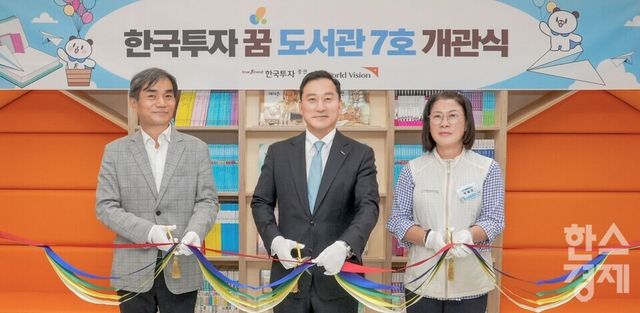 [사진=한국투자증권]