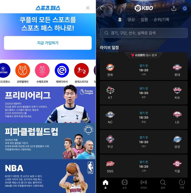 쿠팡플레이(좌)와 티빙이 제공하는 스포츠 콘텐츠./각 사 애플리케이션 캡쳐.