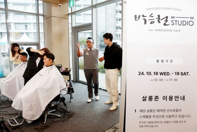 지난해 10월 더 채리티 클래식 대회장에 차려진 박승철미니스투디오 공간. 선수들이 헤어 스타일링 서비스를 받고 있다. /KPGA 제공