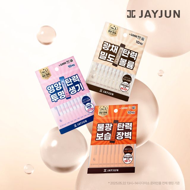 제이준코스메틱에서 지난 4월 전국 다이소 온오프라인 매장에 신규 입점한 슬리핑팩 3종 이미지./제이준코스메틱