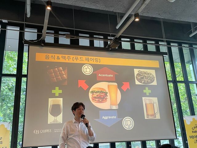 윤정훈 오비맥주 상무가 지난 30일 오후 서울 강남구 역삼로 구스아일랜드 브루하우스에서 열린 ‘비어마스터 클래스’에서 카스와 어울리는 음식에 대해 소개하고 있다./양지원 기자