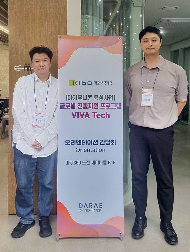 아이앤나가 비바테크 2025에 참가하며 글로벌 시장 진출 교두보를 마련한다./아이앤나