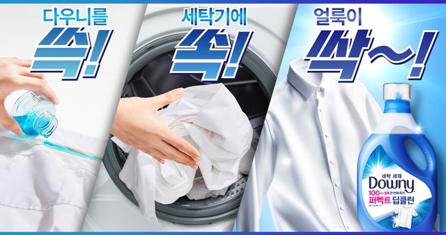 /한국P&G 제공.