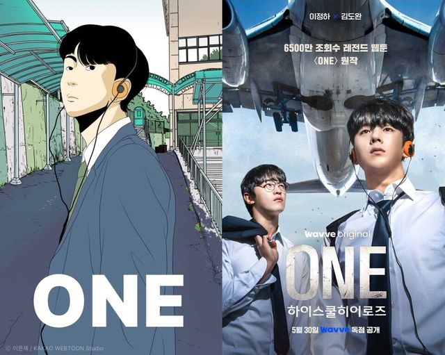 웨이브가 독점 공개하는 'ONE' / 웨이브