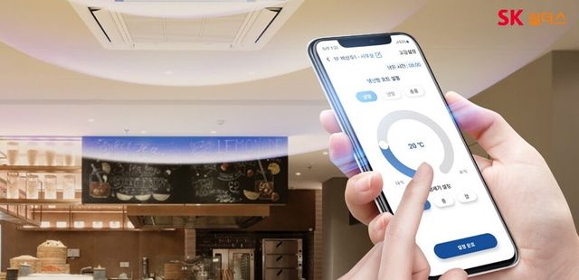 캡스 스마트냉난방./SK쉴더스