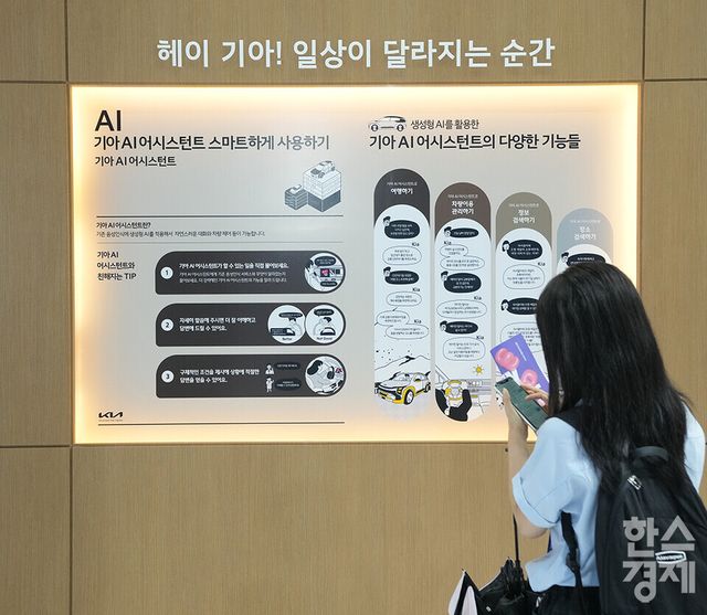 20일 서울 강남구 코엑스에서 2025 메타버스 엑스포(METAVERSE EXPO 2025)가 열리고 있다. 한 관람객이 기아 부스에서 기아 AI&nbsp; 어시스턴트 관련 정보를 확인하고 있다. /최대성 기자 dpdaesung@sporbiz.co.kr 2025.06.20.&nbsp;