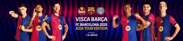 FC 바르셀로나가 15년 만에 방한해 FC서울, 대구FC와 경기한다. /디드라이브 제공