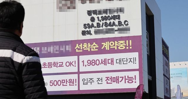 정부가 1만가구 규모의 미분양 아파트를 환매조건부로 매입하는 방안을 제시했다. 사진은 경기도 평택시 한 아파트 견본주택 모습 / 연합뉴스 제공