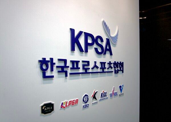 한국프로스포츠협회 제공