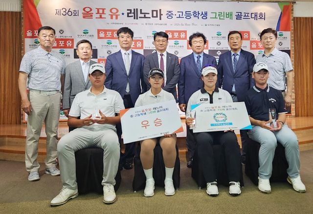 한성에프아이가 ‘제 36회 올포유·레노마 전국 중·고등학생 그린배 골프대회’를 무안컨트리클럽에서 성황리에 개최했다./한성에프아이