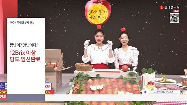 롯데홈쇼핑 제공