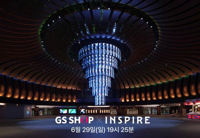 GS샵 제공