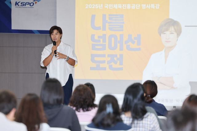 국민체육진흥공단 올림픽 가치 실천 프로그램 개최. 박세리 감독 특강 모습. /국민체육진흥공단 제공