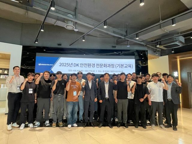 동국제강은 26일부터 이틀간 ‘2025 DK안전환경 전문화 교육’을 실시했다. 곽진수 동국제강 기획실장(앞줄 가운데 왼쪽)과 김병현 동국제강 안전환경기획팀장 등 교육에 참석한 관계자들이 종료 후 기념 촬영을 하고 있다./동국홀딩스