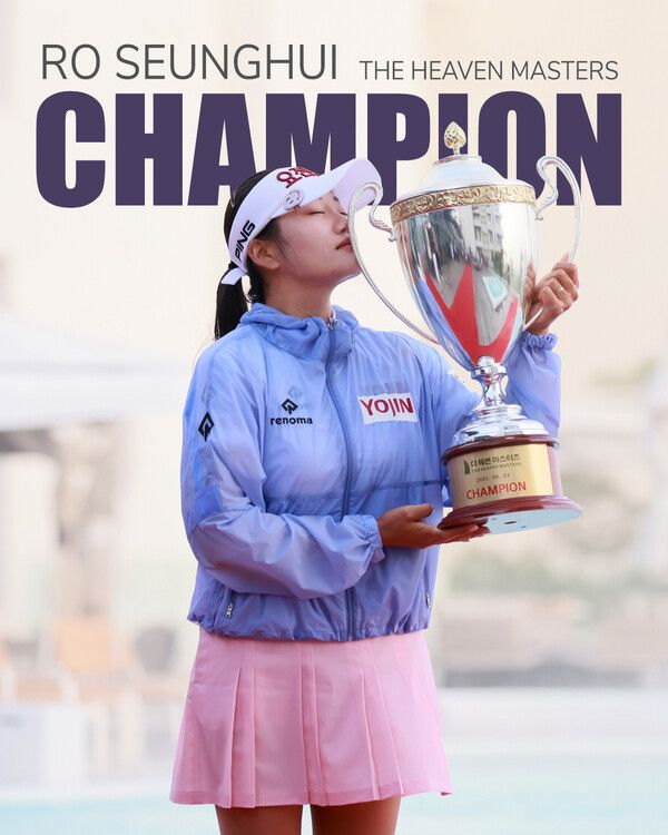 노승희. /레노마골프 제공