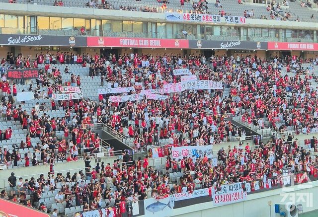 프로축구 K리그1(1부) FC서울 팬들의 항의 걸개. /류정호 기자
