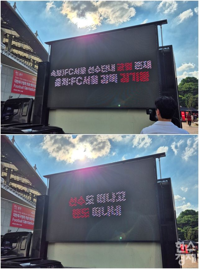 프로축구 K리그1(1부) FC서울의 팬들이 기성용의 포항 스틸러스 이적을 두고 트럭 시위로 항의하는 장면. /류정호 기자