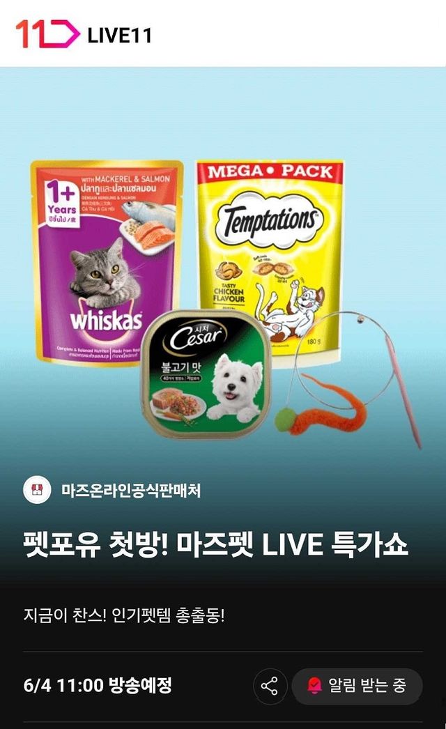 11번가 제공&nbsp;