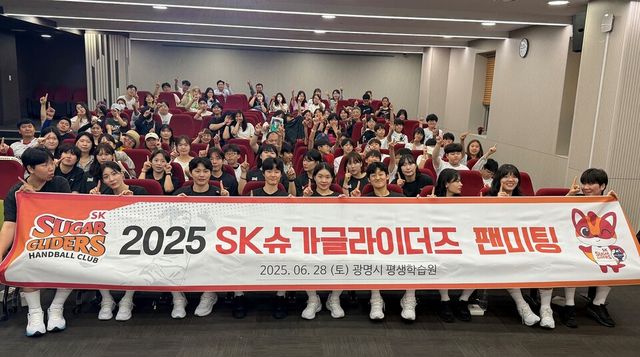 SK슈가글라이더즈 선수단이 28일 경기도 광명시 평생학습원에서 팬미팅을 열었다./SK이노베이션 제공