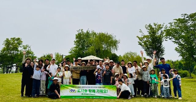 BGF리테일 임직원과 가족으로 구성된 자원봉사단이 지난달 31일 서울 노을공원에서 기념사진을 촬영하고 있다. / BGF리테일 제공