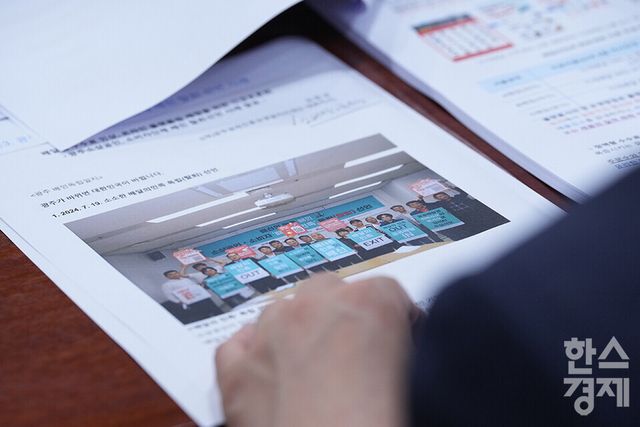 6일 오전 서울 여의도 국회 의원회관에서 배달의민족 수수료 인상을 통해 본 배달앱 문제점과 개선방향 간담회가 열리고 있다. 한 참석자가 관련 자료를 보고 있다. /최대성 기자 dpdaesung@sporbiz.co.kr 2024.08.06.