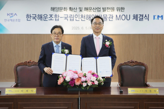 우동식 국립인천해양박물관장(오른쪽)과 이채익 한국해운조합 이사장이 지난 5일 해양문화 확산·해운산업 발전을 위한 업무협약을 체결한 뒤 기념 촬영을 하고 있다./국립인천해양박물관